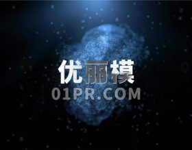 Pr模板Logo 金属魔法烟雾粒子爆炸标志演绎 Pr素材